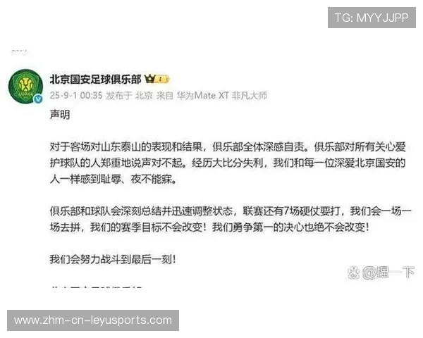 国安若把青训成绩作为考核指标，俱乐部文化将发生改变